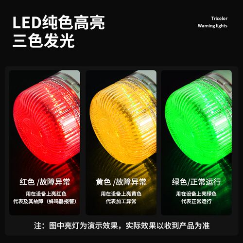 一体三色灯LTE-5002TJ小型报警灯LED机床警示灯常亮有声信号灯24V