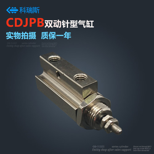 针型气缸双作用CJP2B6/CDJPB10/CDJP2B16-5/10/15/20-D小型气动