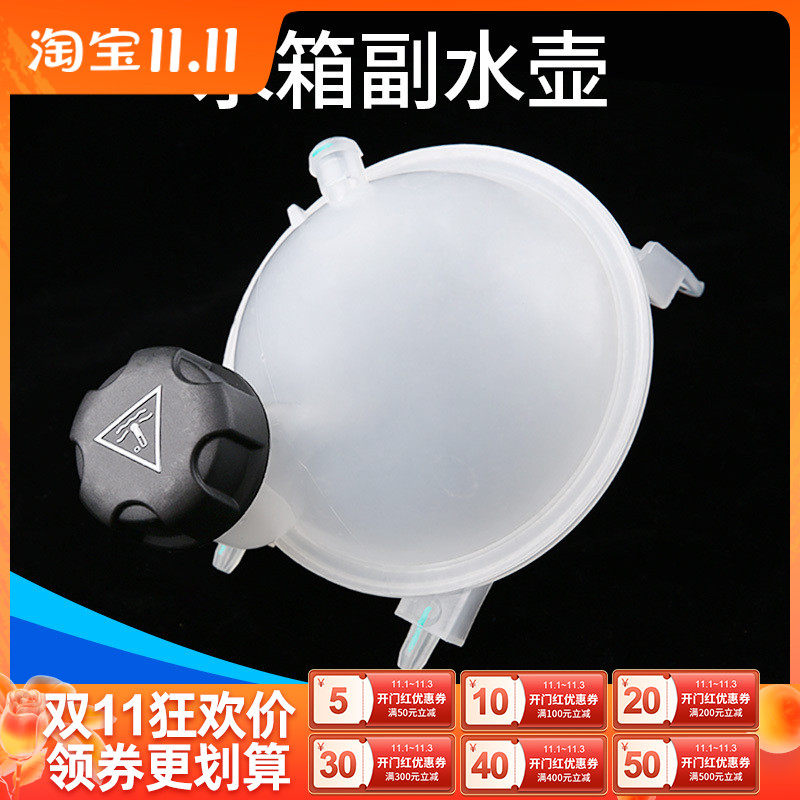 C4世嘉标志308标致307凯旋C4L世嘉408副水壶冷却液付水箱防冻液
