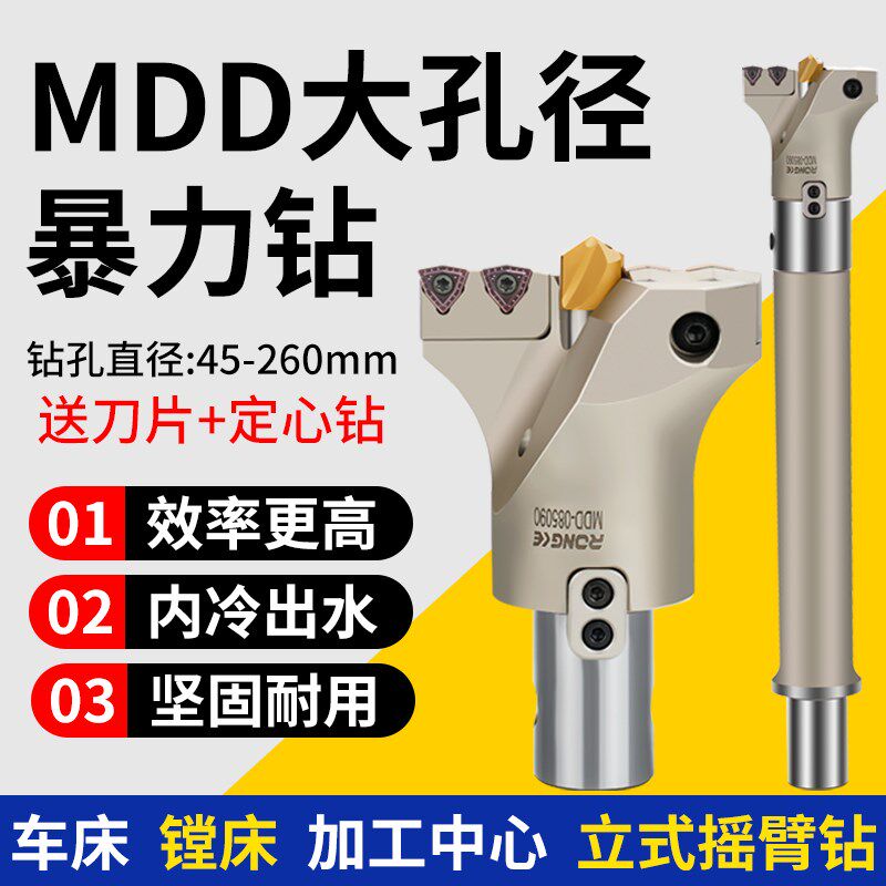 可转位钻头MDD快速钻深孔钻出水枪钻大孔径定心U钻深孔加工暴力钻