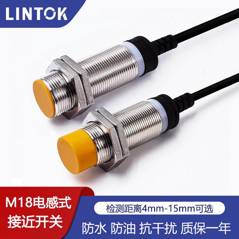 M18圆柱金属感测器防水屏蔽接近开关 直流24V三线式NPN常开常闭