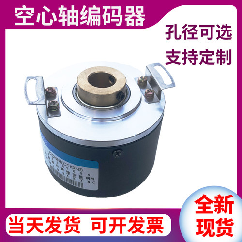 空心中空轴光电旋转编码器YSK6012无锡焱森电机电梯1024编码器ZKT