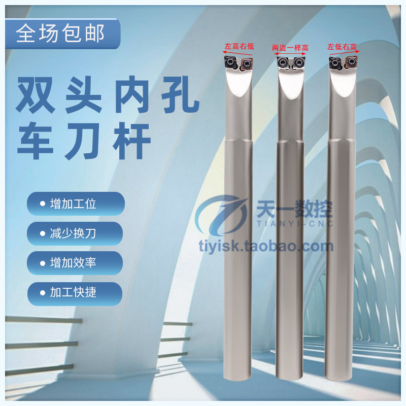 双头车刀杆内孔镗孔刀杆S16Q/S20R-SCLCR/L/H 06/09牛角牛头刀杆
