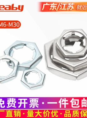 304/316不锈钢扣紧螺母镀锌扣紧螺帽防松六角螺丝帽M6M8M10-M30