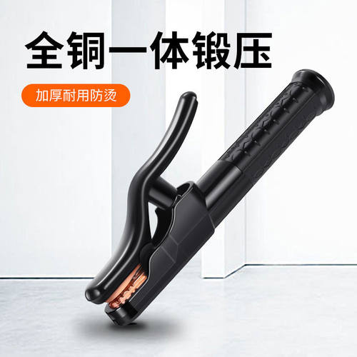 工业级焊把钳电焊机配件全铜不烫手新款耐用500A焊把钳焊机钳子