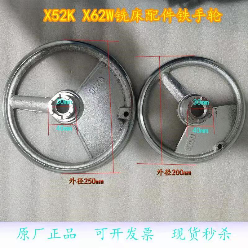 北京X52X63X53铣床七爪手轮铁手轮电镀手轮X62X52七爪结合子手轮