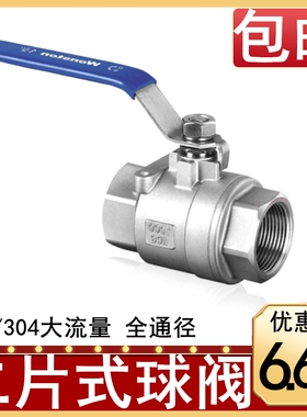 304不锈钢球阀二片式内丝50螺纹316L水管开关阀门4 6分1寸DN15 25