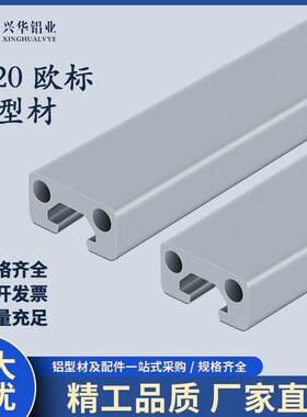 1020工业铝型材欧标国标工作台自动化设备框架铝合金导轨门框铝材