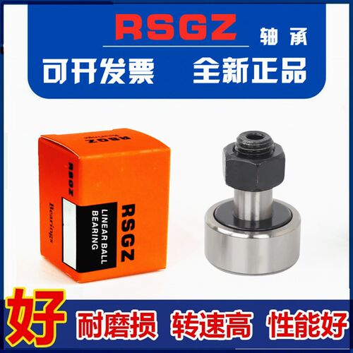 RSGZ螺栓凸轮滚轮滚针轴承 CFFAMG 8-19 10-22 10-26 12-30 12-32