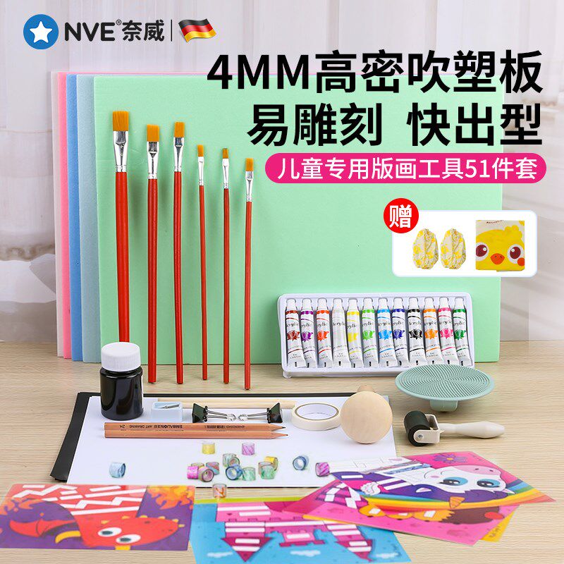 吹塑纸版画工具套装美术专用a4吹塑纸板4mm加厚白色吹塑纸8k儿童D