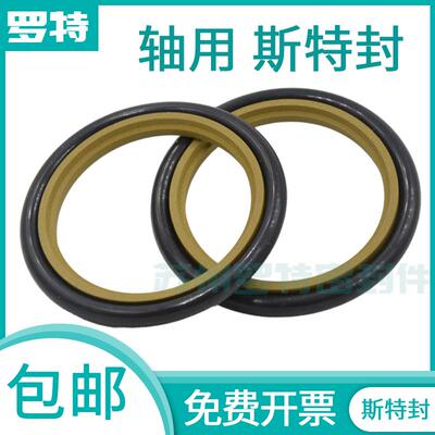 斯特封STd 60 63 65 68 70 75 80 85 90 *4.2 6.3 8.1支撑环 轴用