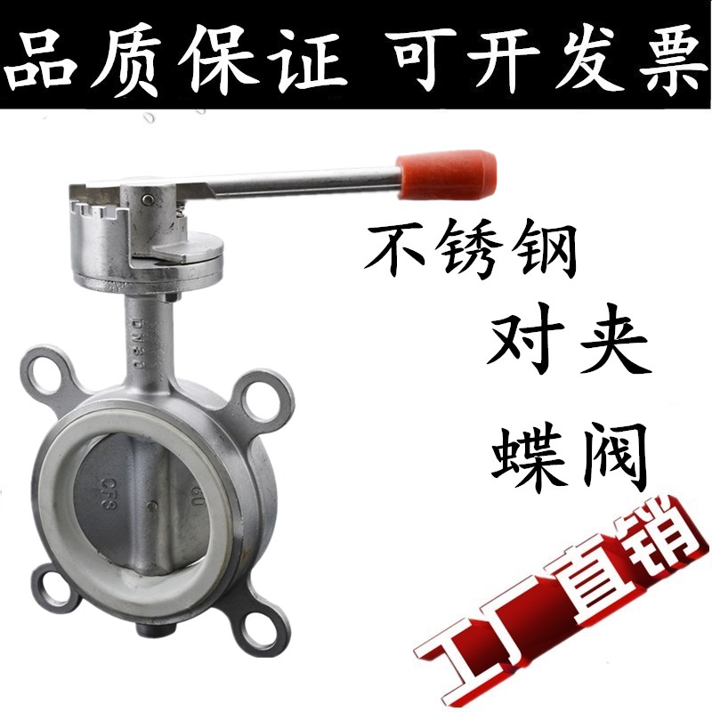 304不锈钢手动蝶阀D71X-16P软密封手动对夹蝶阀DN40 50 65 80 100