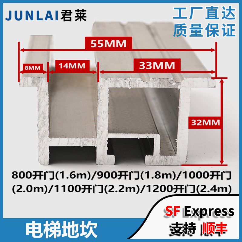 适用通力电梯轿门地坎55*32mm电梯厅门轿厢地坎铝合金门坎配件