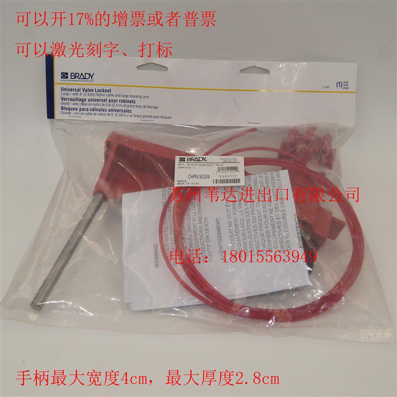 贝迪通用各类管道门阀开关闸阀锁大型万用阀门锁具51388