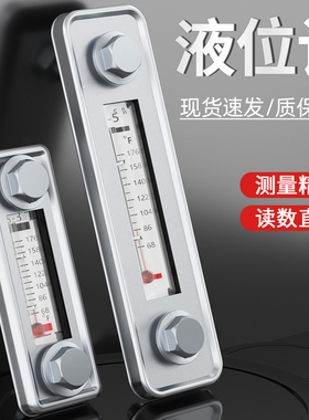 液位计油箱油位计LS-3 LS-5油尺 油标 油镜 油温油面计水箱水位计