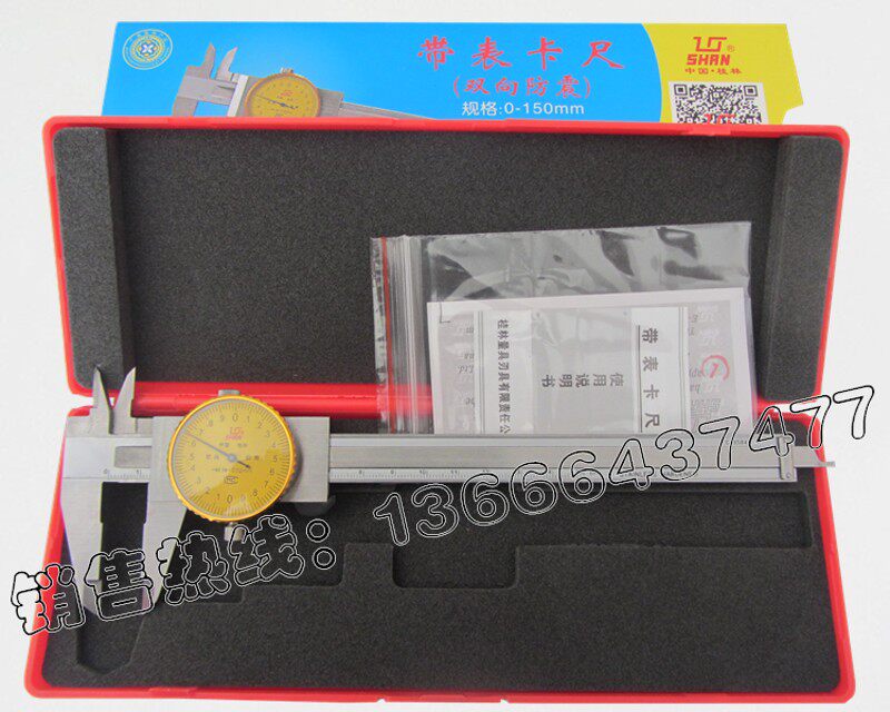 山字牌桂林带表卡尺0-150mm 200 300带表游标卡尺 表盘式深度卡尺