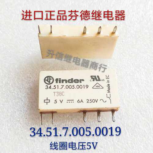 34.51.7.005.0019 5VDC进口正品芬德 6A 250VAC 一组转换5脚 现货