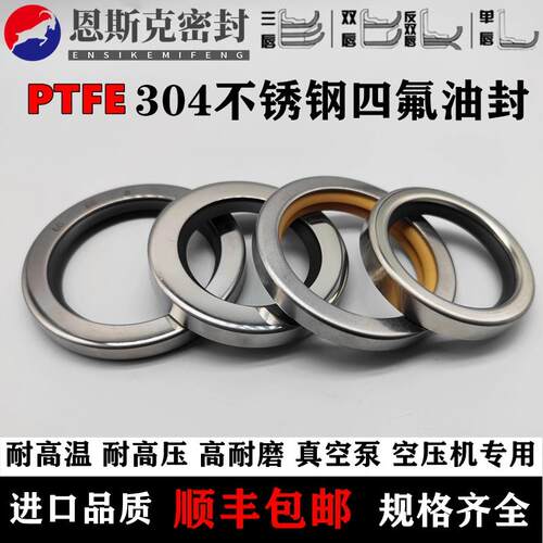 不锈钢空压机油封轴封PTFE 双唇 79*99*12