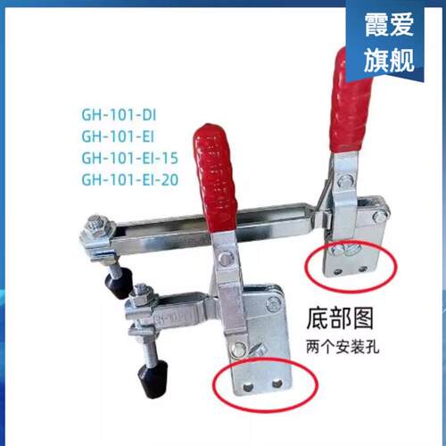 垂直式快速夹具压紧器工件固定锁夹工装检具夹GH10DI 101EI 12130