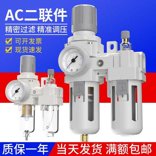 二联件AFC2000空气过滤AC2010-02/3010-03/4010气源处理器BFC