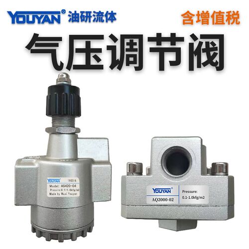 AS3000流量AS4000速度AQ5000控制阀AS420限流器02快速03排气阀06