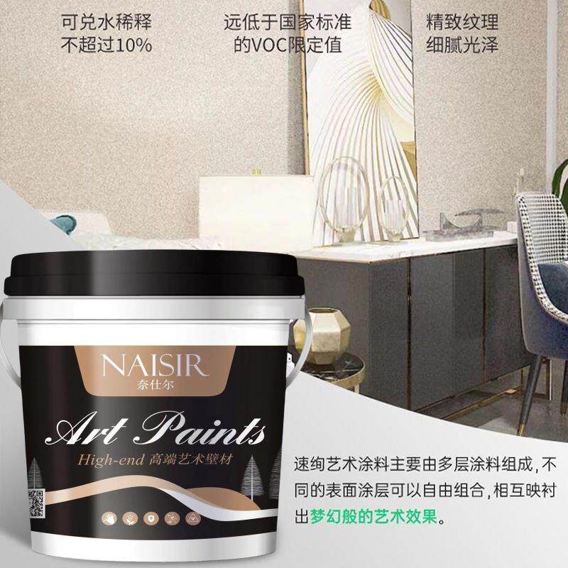微晶彩艺术涂料微晶石墙面艺术漆客厅卧室内墙防水防霉优彩肌理漆