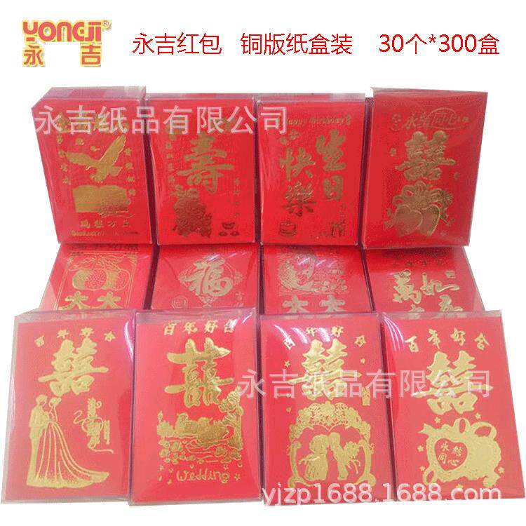 红包婚庆结婚红包利是封烫金婚礼通用结婚红包迷你小红包