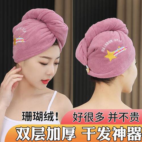 WF干发帽女强吸水速干毛巾擦头毛巾浴帽包头巾加厚珊瑚绒干发巾