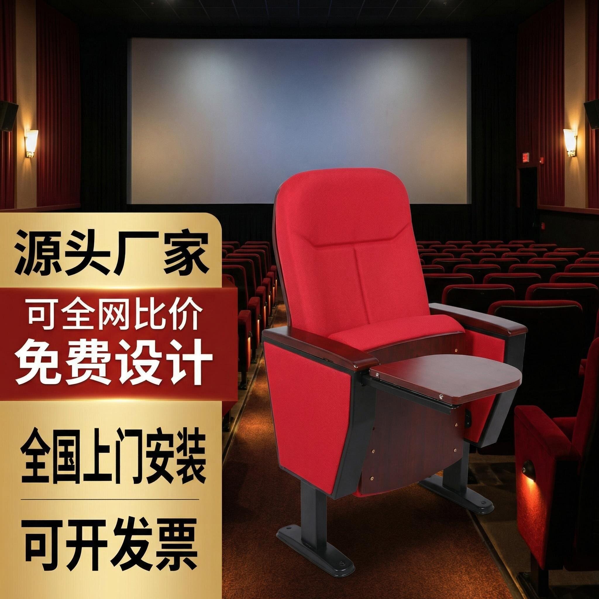 报告厅礼堂剧院阶梯教室椅