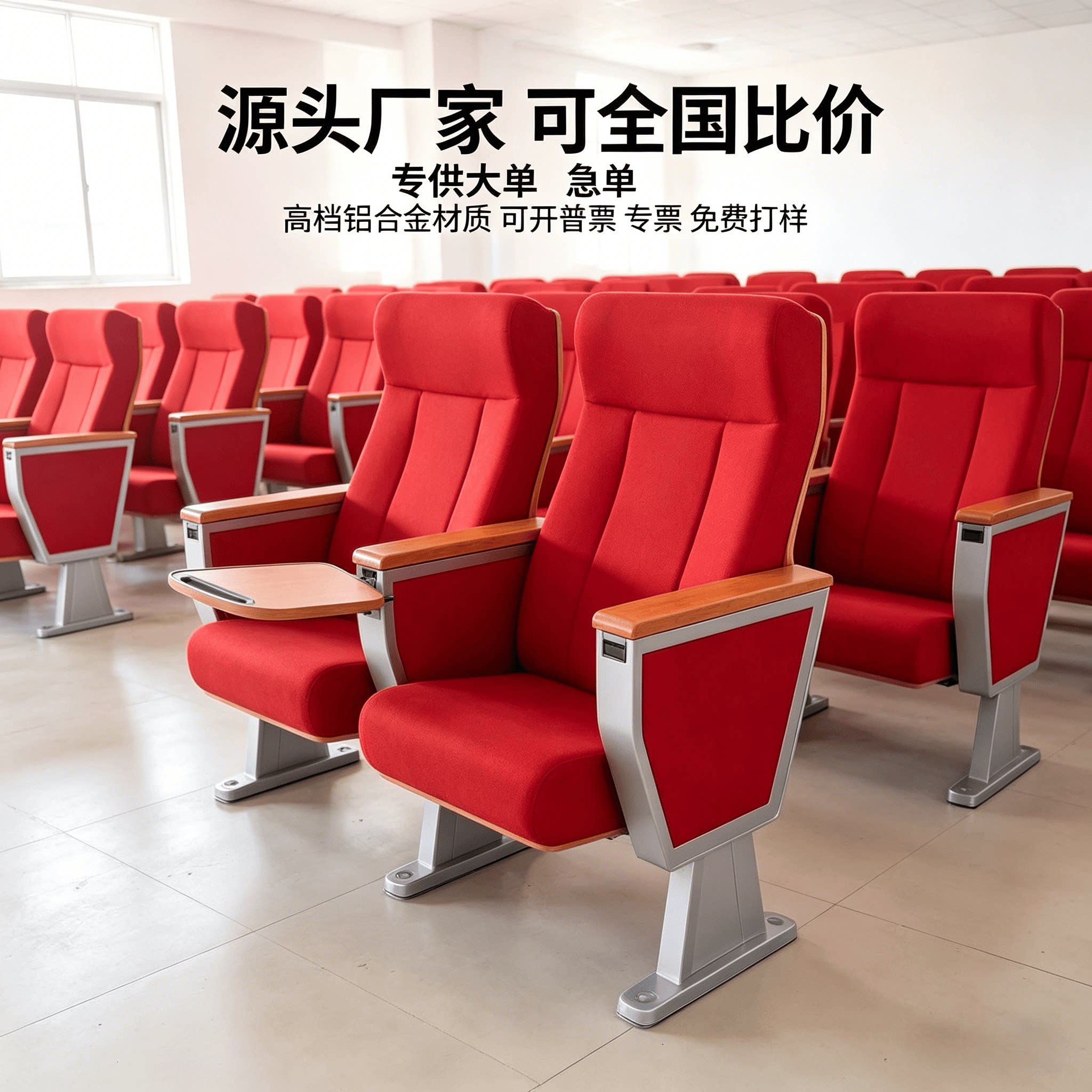 报告厅礼堂剧院阶梯教室椅图片