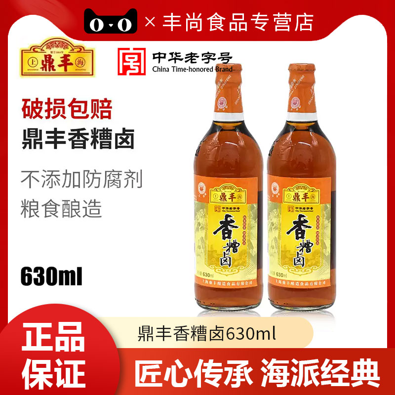 鼎丰香糟卤630ml瓶装三年陈糟香家用糟卤毛豆泡椒鸡爪糟卤汁料酒图片