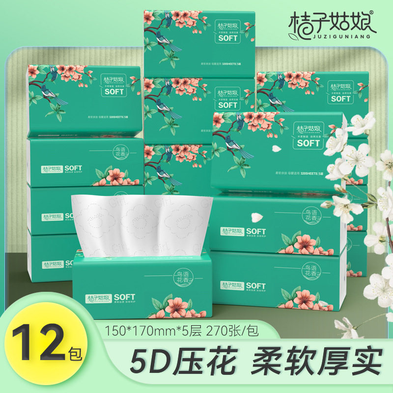 桔子姑娘12包家用抽纸卫生纸中包