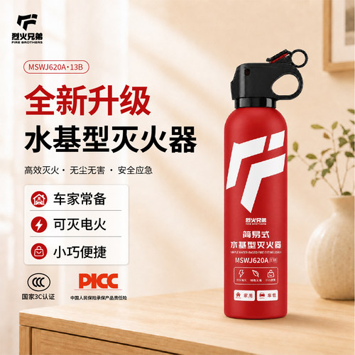 2026新款车载水基灭火器防爆