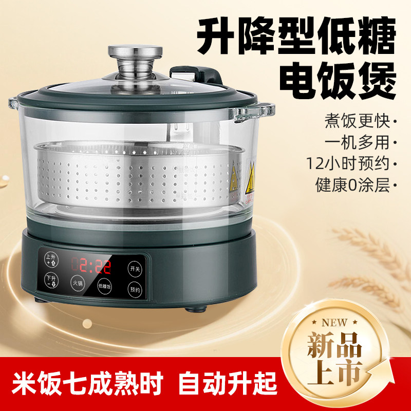 2026年新款全自动升降低糖电饭煲