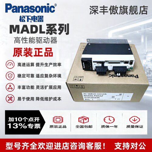 松下驱动器MADLN05SE/MADLN05SG