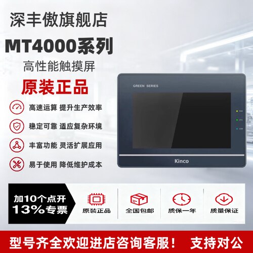 步科MT4414T/TE/4404T/4500/4512