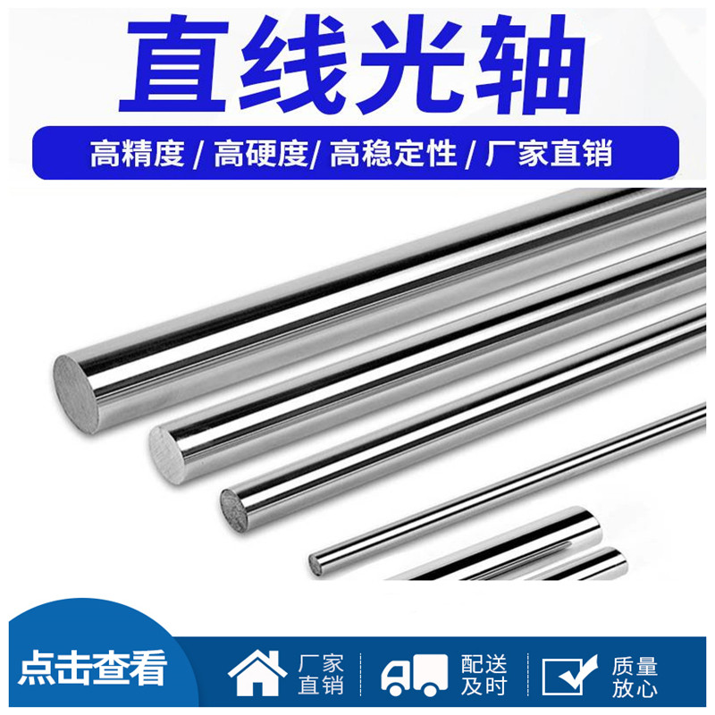 空心轴 直径16-100mm光饰杆导轨 精密直线光轴45#钢 镀铬棒液压杆