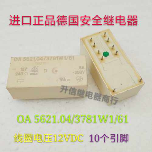 OA 5621.04/3781W1/61 12VDC 进口正品 10脚 现货