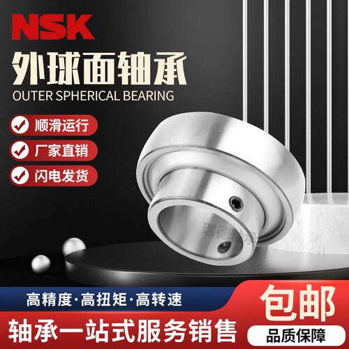 进口NSK外球面带座轴承UC203 204 205 206 207 208 209 210 211