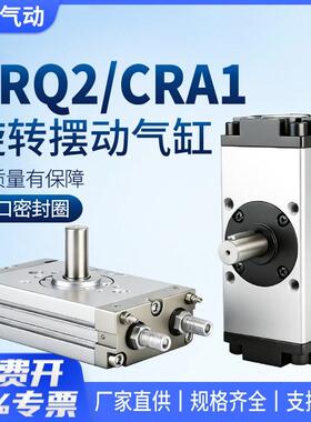 CDRQ2B旋转摆动气缸CDRA1BS10/15/20/30/40/50/63/80/100-90/180