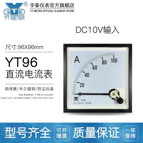 cp96 10v输入电流表50a 200a 300a直流模拟表dh96 sq96 90*90mm