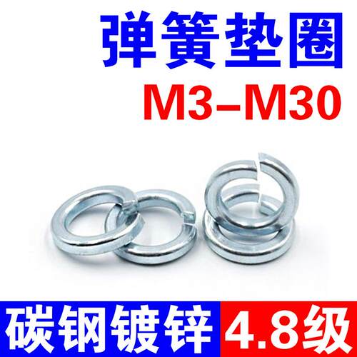 镀锌弹垫4.8级普通弹簧垫圈开口螺丝弹圈铁圈 电镀M4M5M6M8M10M16
