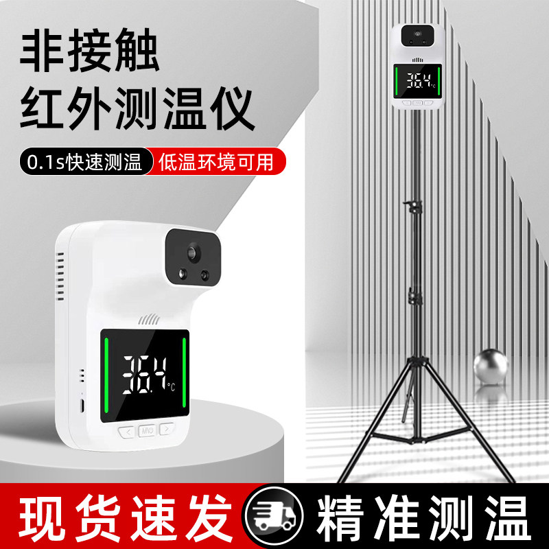 红外线测温仪立式全自动体温检测仪门口温度计一体机商场用测温仪