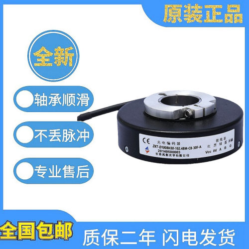 ZKT-D100BH30-102.4BM-C8-30F-A 长春禹衡编码器 质量保证 质保