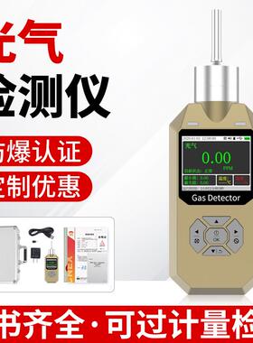 光气气体检测仪便携泵吸式高精度工厂园区有毒有害气体浓度报警器