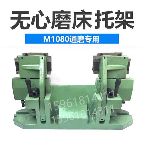 无锡机床厂M1080刀板托架 险峰M1080B合金刀架 无心磨床配件