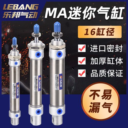气动不锈钢迷你气缸MA16/20/25/32/40X25X50X75X100X125SCA小型SU