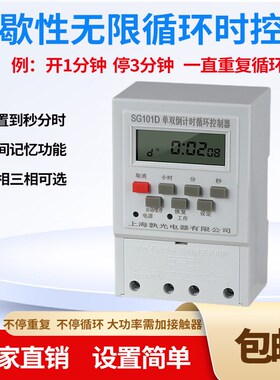 220V间歇性循环定时器380V无限循环开关风机水泵自动时控控制器