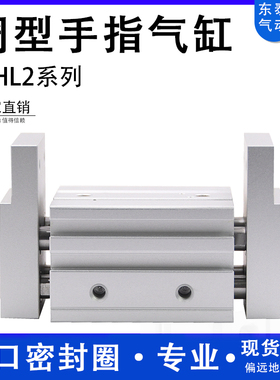 气动手指气缸阔型开闭平行夹爪MHL2-10D/16D/20D/25D32D40D/D1/D2