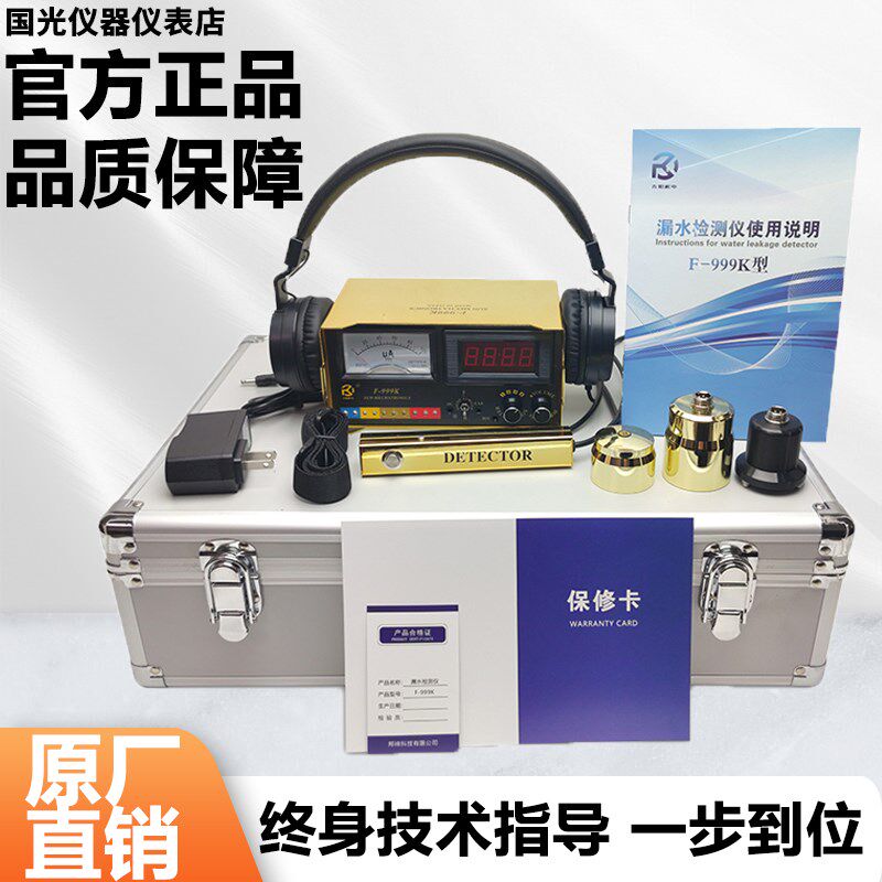 水管测漏仪高精度卫生间自来水管道地暖检漏大黄漏水点检测仪器